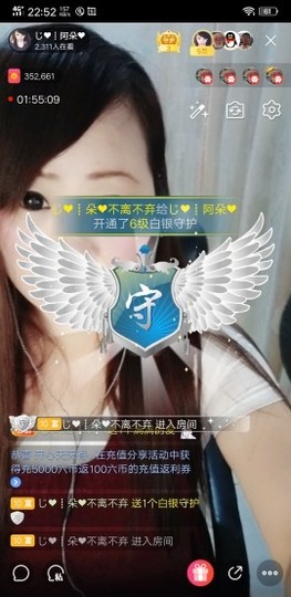 じ❤┋阿朵主播照片