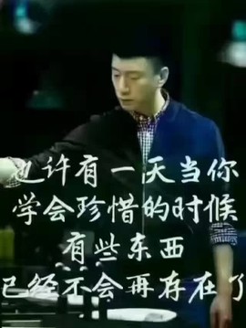 《天空》六掌柜主播照片