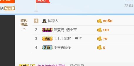 青青陌上草的主播照片