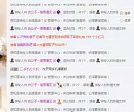白公子退下了愿君安好主播照片