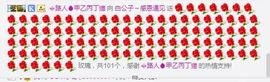白公子退下了愿君安好主播照片