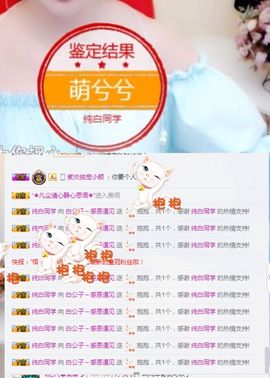白公子退下了愿君安好主播照片