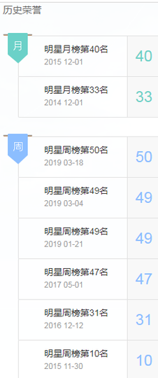 幽校长暂停主播照片