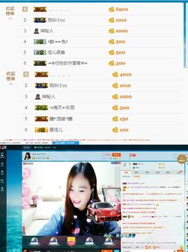 ღ佳儿ღ主播照片