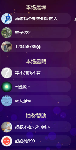 ╰❥℡冰雪每天40首主播照片