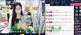 四川雨打湿了温州的夜主播照片
