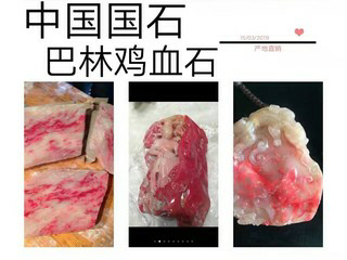 巴林福黄石的主播照片