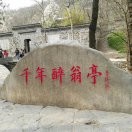 一剑客6海报