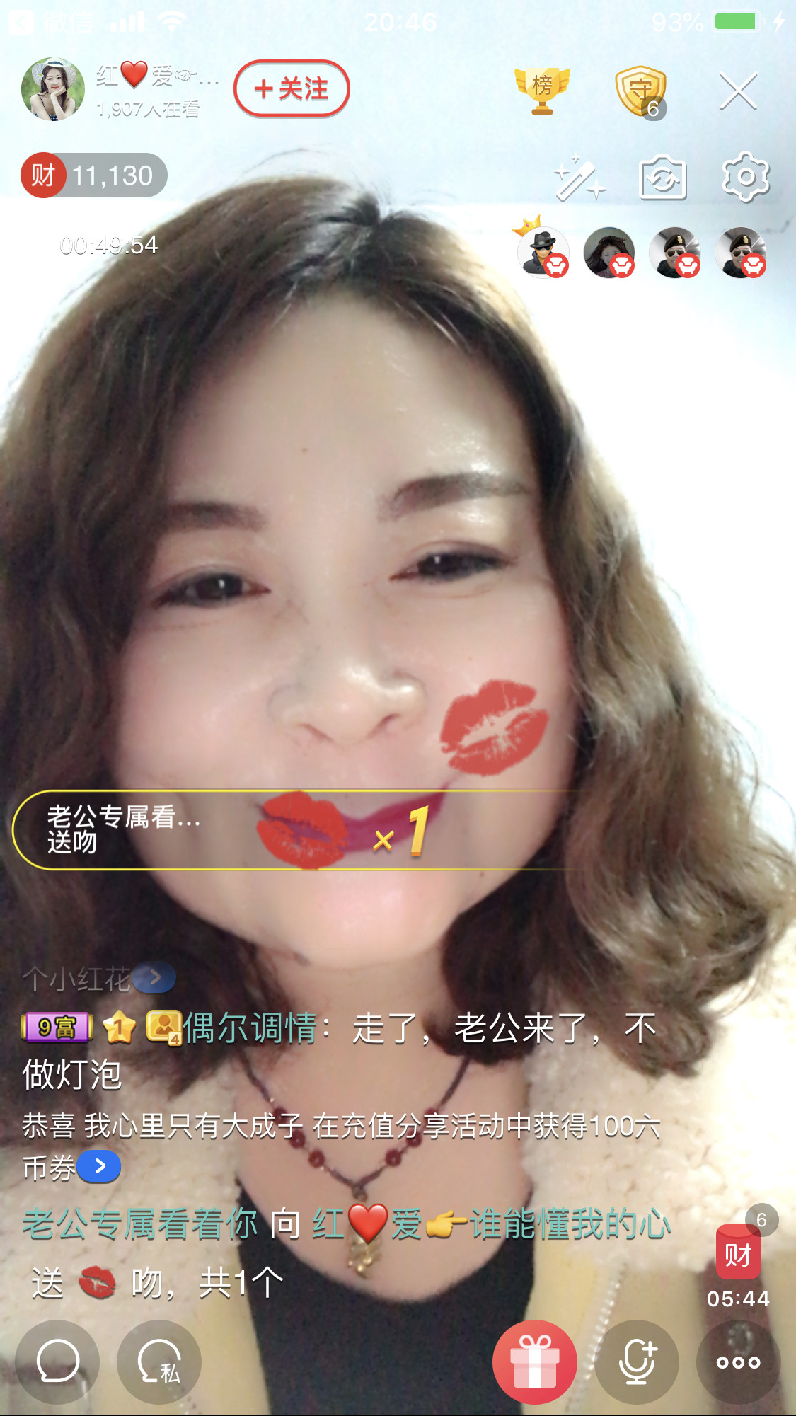 红爱💗谁能懂我心的图片