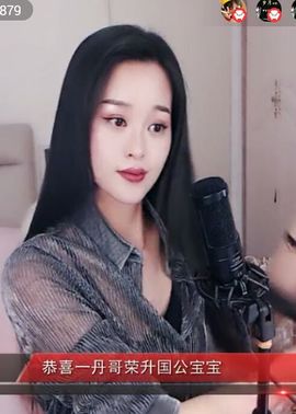 放秋假主播照片