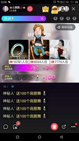 ⭐尐茜茜⭐主播照片