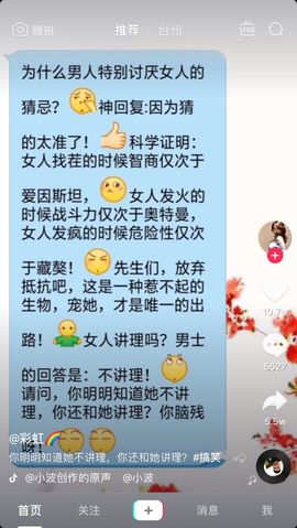 Ann薇薇主播照片
