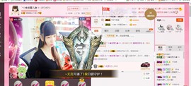 ╰ゞ✿迷雪儿✿ゞ╮主播照片