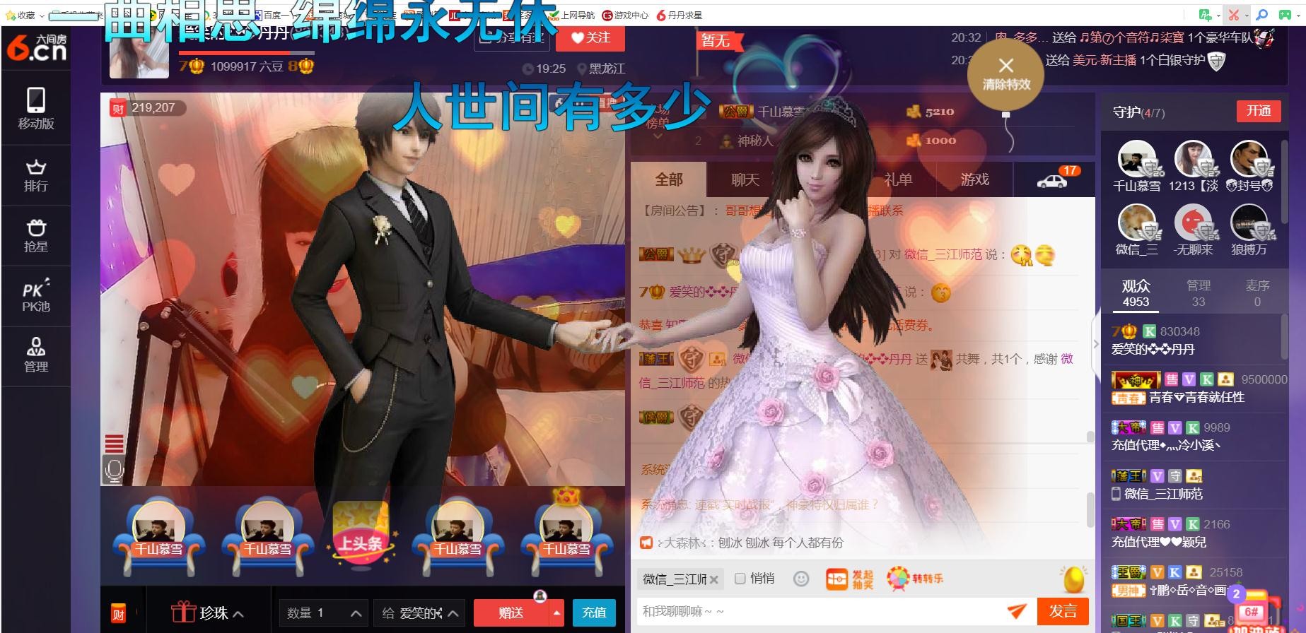 愛笑的】丹丹】的主播照片