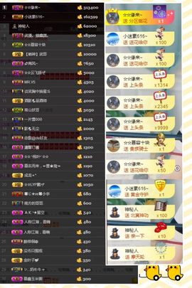 鑫儿～主播照片