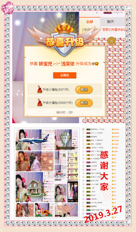 妍宝児╭☆╯浅笑依然主播照片