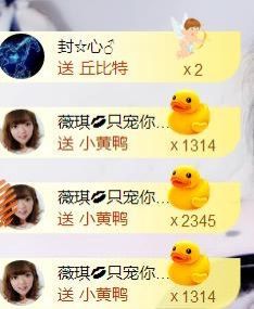 薇琪❥琪小瘦呀主播照片
