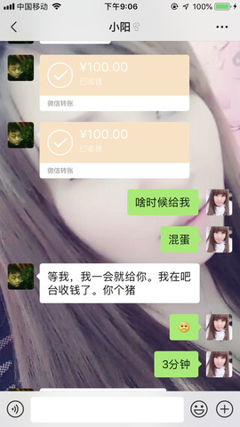╰❥闹等你ღ主播照片