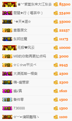 幽校长暂停主播照片