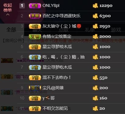 胖尘★つ的主播照片