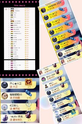 大脸.贺杨总圣王主宰主播照片