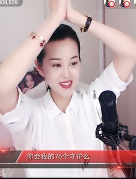放秋假主播照片