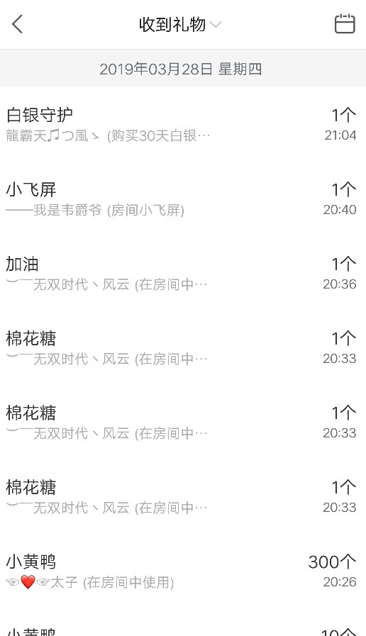 《新人双儿》求守护主播照片