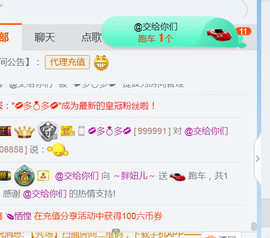 随缘小妞儿主播照片