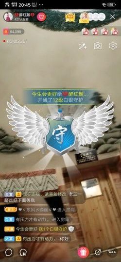 柔情似水佳期如梦！主播照片
