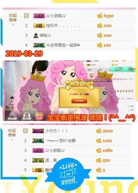 乖“我们的回忆，😘主播照片