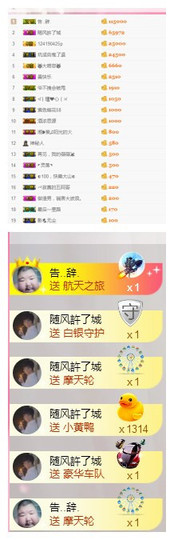 莹儿～休一天主播照片