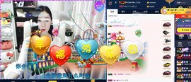 四川雨打湿了温州的夜主播照片