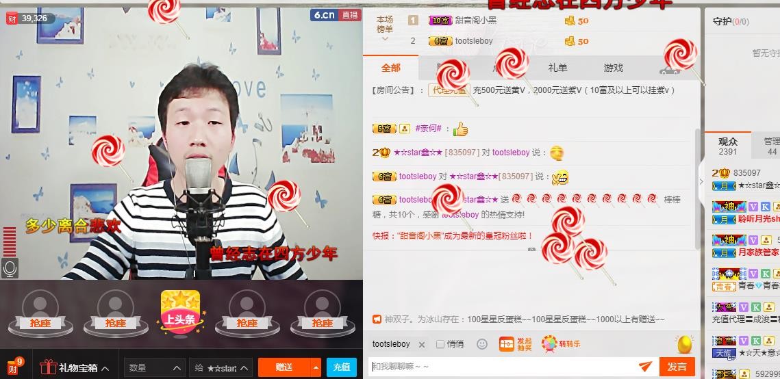小鑫唱情歌的图片