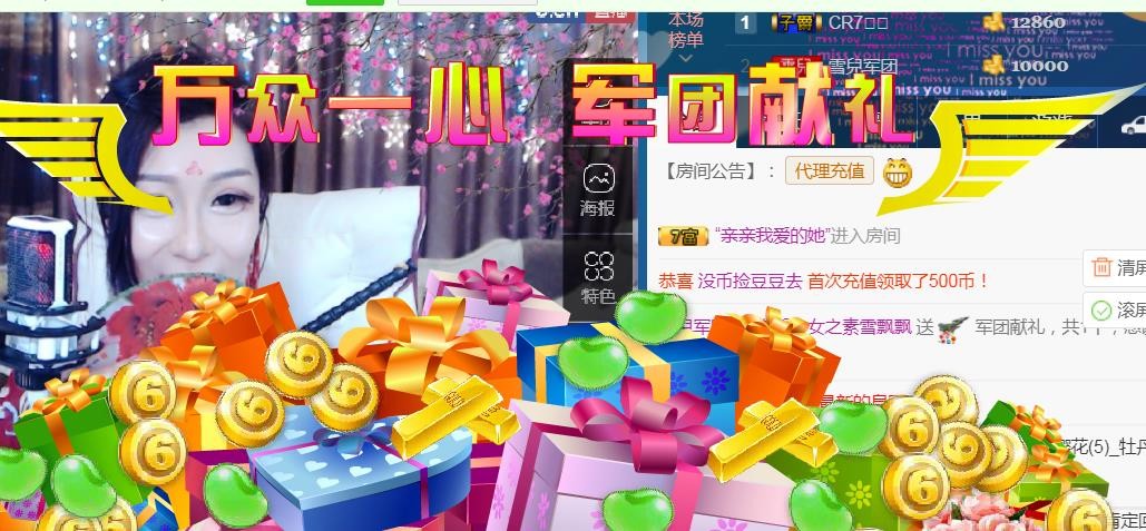 素雪小幸运的图片
