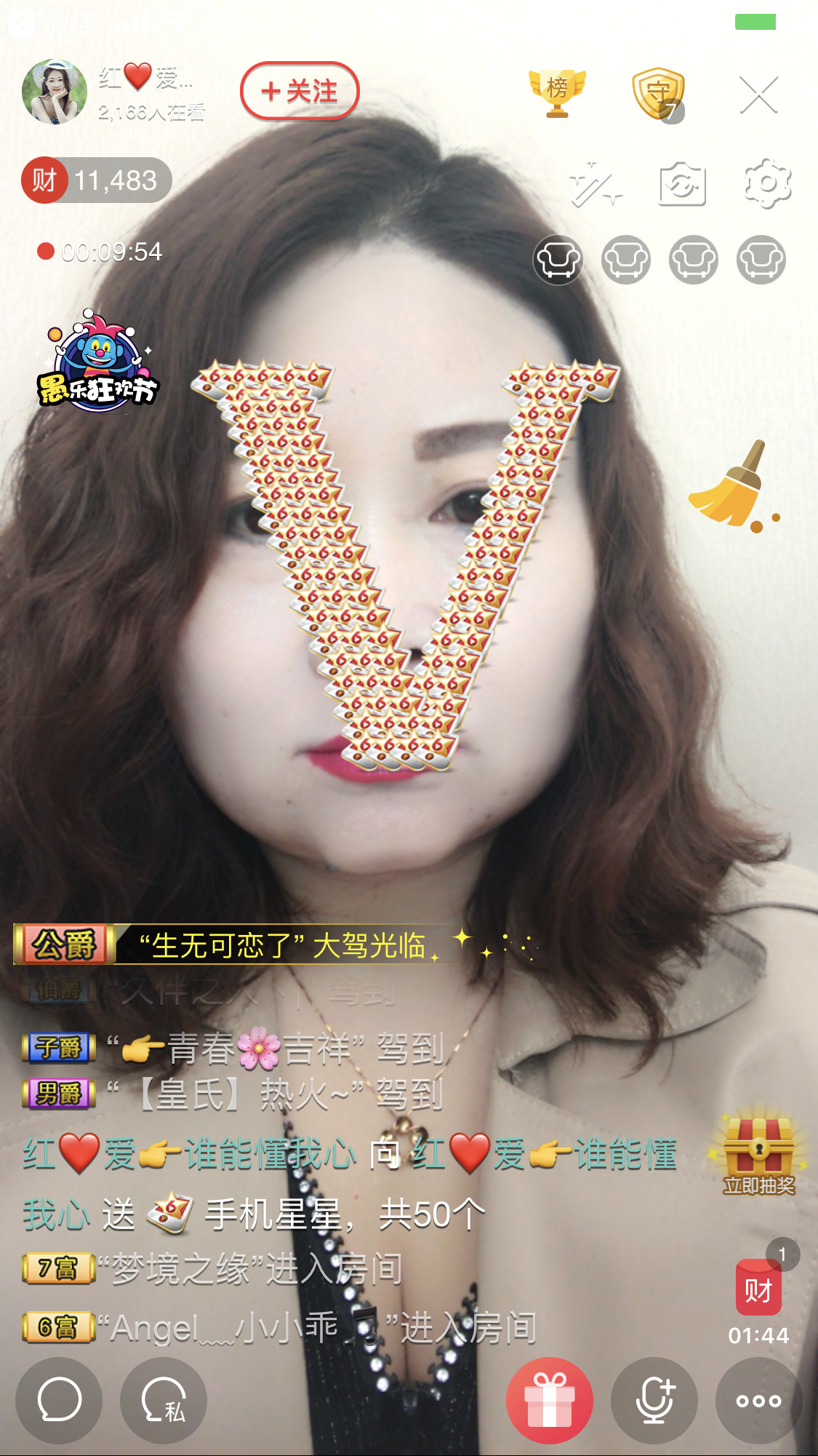 红爱💗谁能懂我心的图片