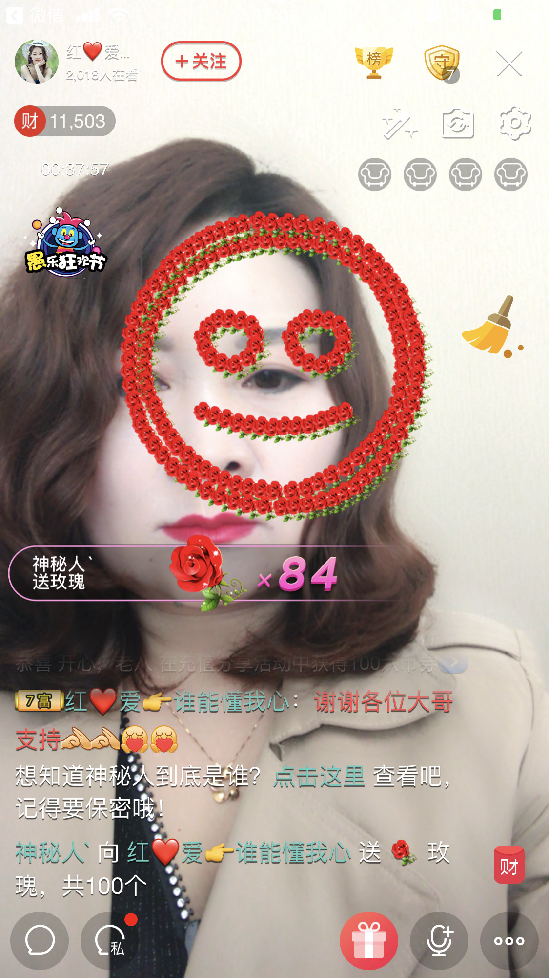 红爱💗谁能懂我心的图片