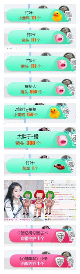 优雅的歌声主播照片