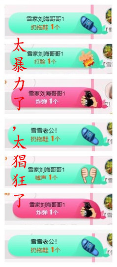 艾雪雪ゝ独一无二主播照片