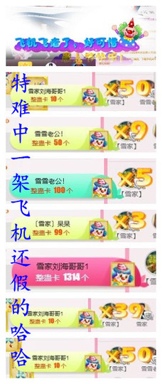 艾雪雪ゝ独一无二主播照片