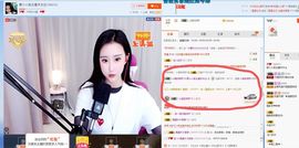 樱小小新主播求关注主播照片