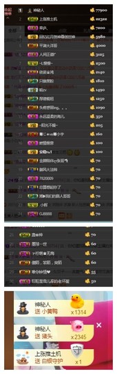 依诺♔休息主播照片
