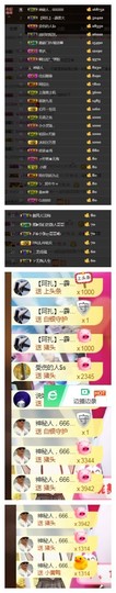 依诺♔休息主播照片