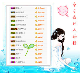 幽校长暂停主播照片