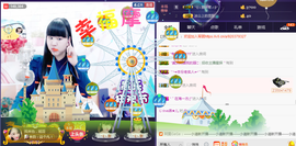 じ☆ve燕★儿主播照片
