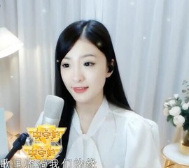 右手还是那个右手！！主播照片