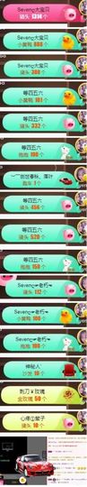 Sevenღ你七七呀主播照片