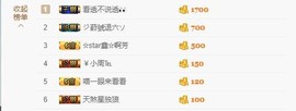 小鑫唱情歌主播照片