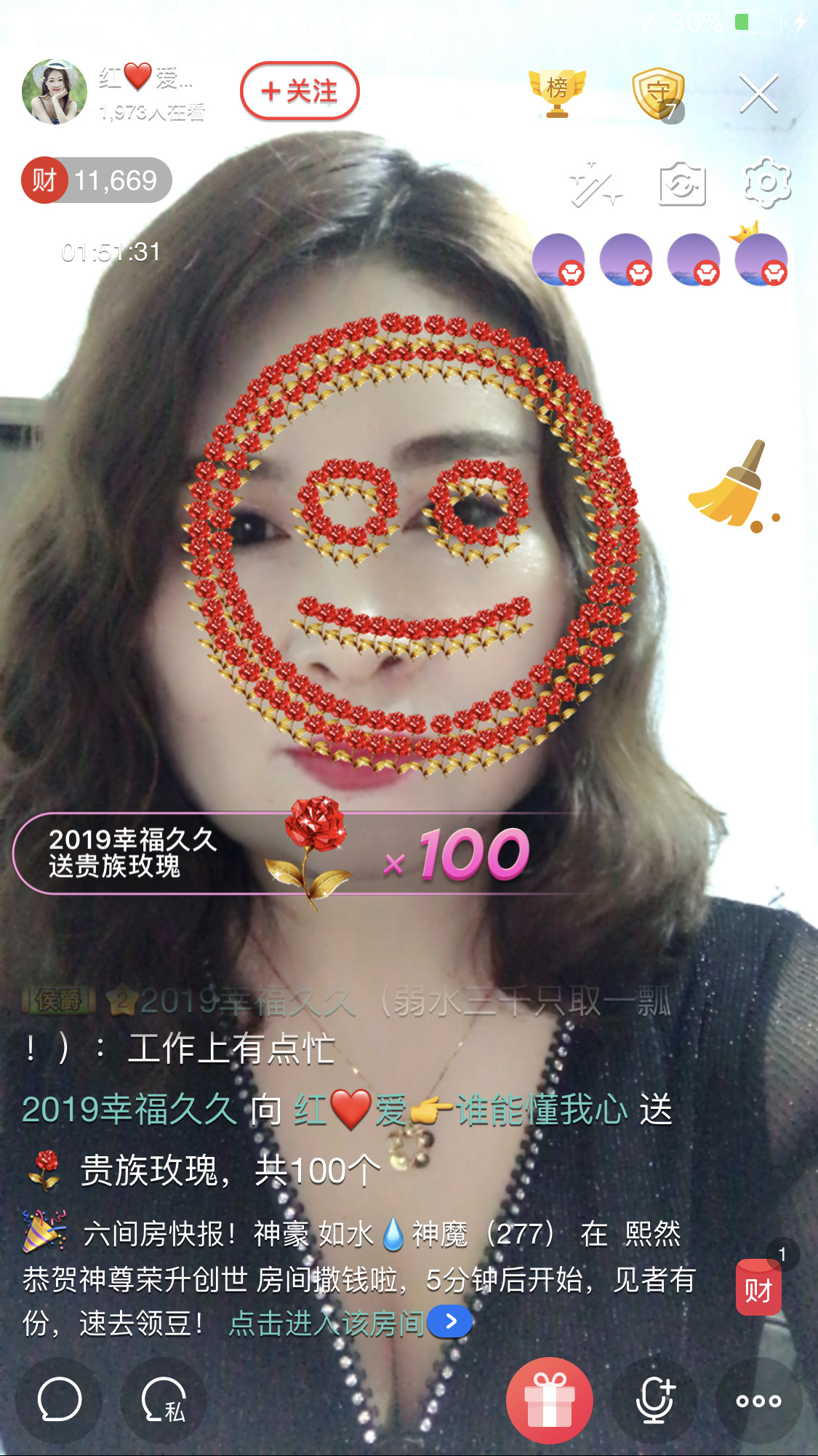 红爱💗谁能懂我心的图片