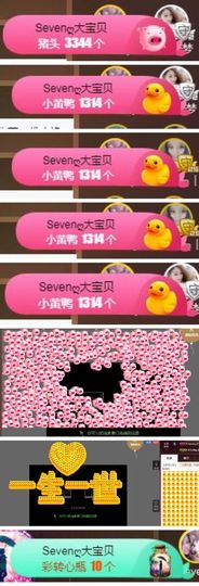 Sevenღ你七七呀主播照片
