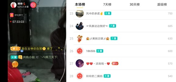广西玲玲🌻的图片